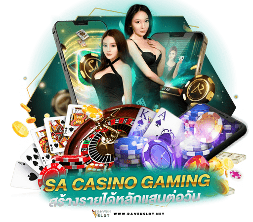 sa casino gaming สร้างรายได้ที่ง่ายแสนง่าย ที่จะทำให้คุณกลายเป็นเศรษฐีไม่รู้ตัว